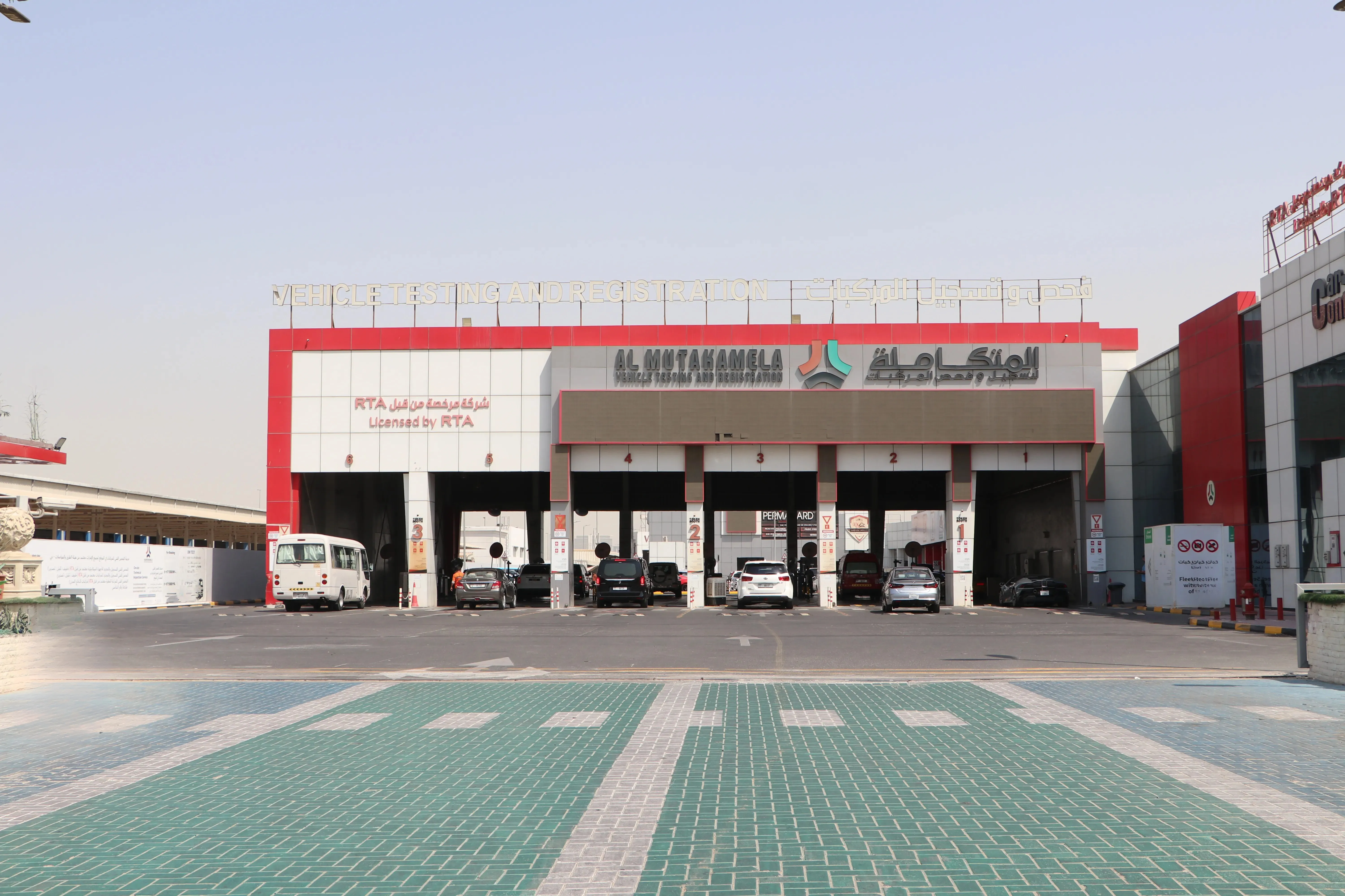 فرع المتكاملة لفحص وتسجيل المركبات