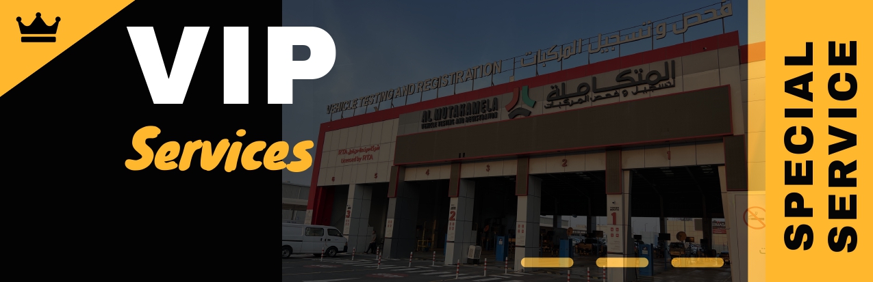 فحص المركبات لدى المتكاملة في دبي: الخدمات، VIP، الرسوم، والأسئلة الشائعة